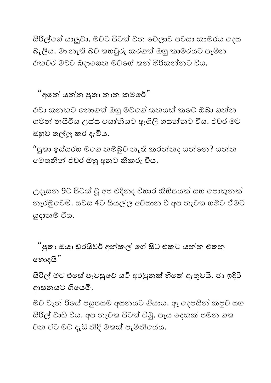 Kama+Raginiya+05 page 015 walkatha9 Official සිංහල වල් කතා