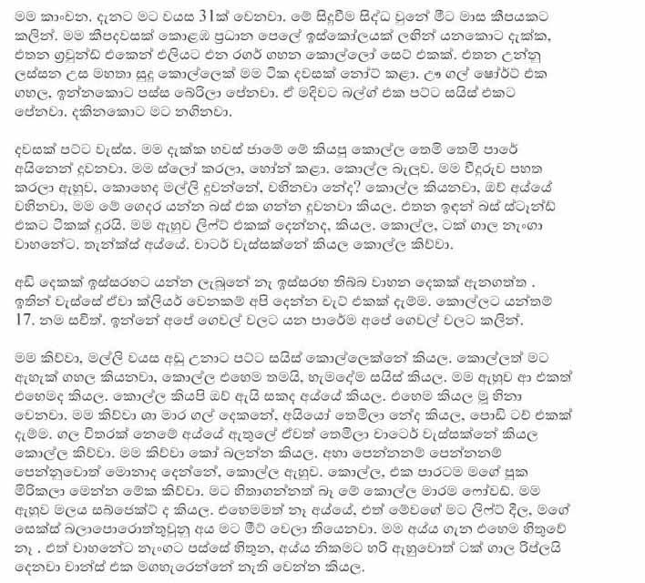 Kanchana+1+(1) walkatha9 Official සිංහල වල් කතා