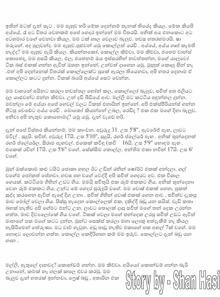 Kanchana+1+(2) walkatha9 Official සිංහල වල් කතා