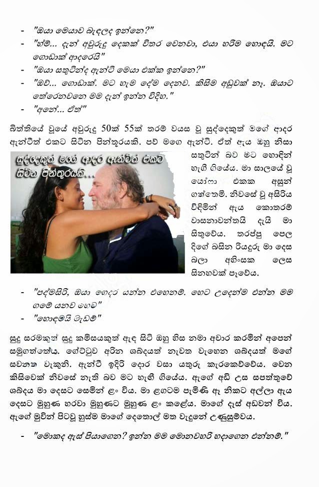 Kele+Pipunu+Malak+13+(10) walkatha9 Official සිංහල වල් කතා