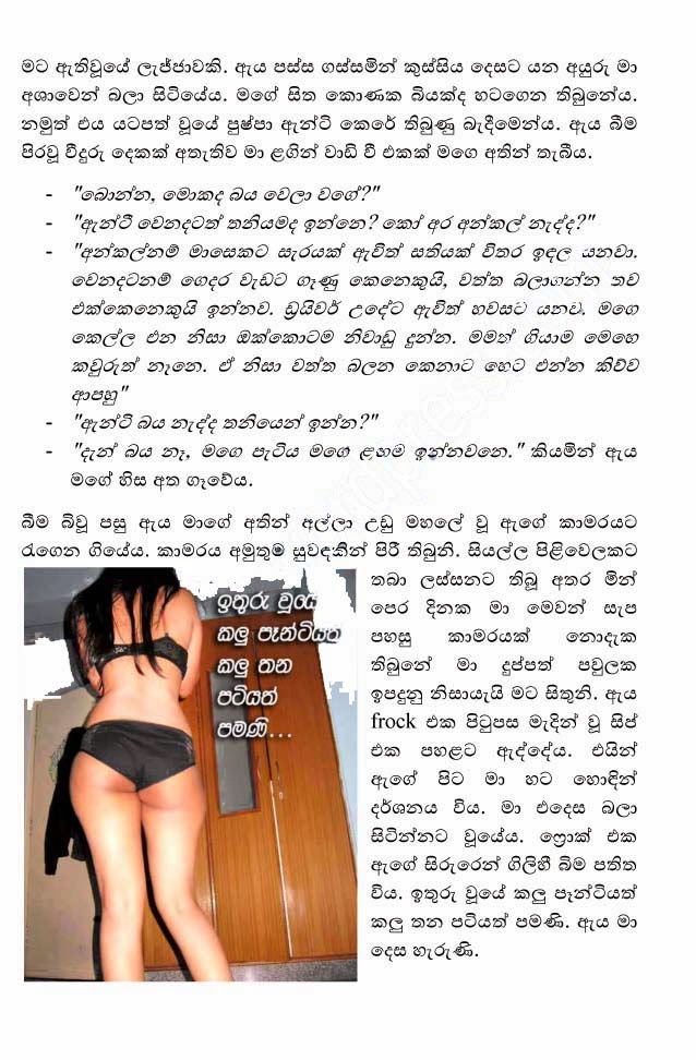 Kele+Pipunu+Malak+13+(11) walkatha9 Official සිංහල වල් කතා