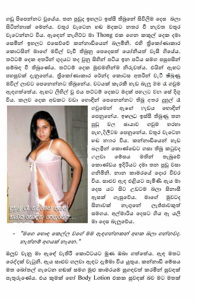 Kele+Pipunu+Malak+13+(13) walkatha9 Official සිංහල වල් කතා
