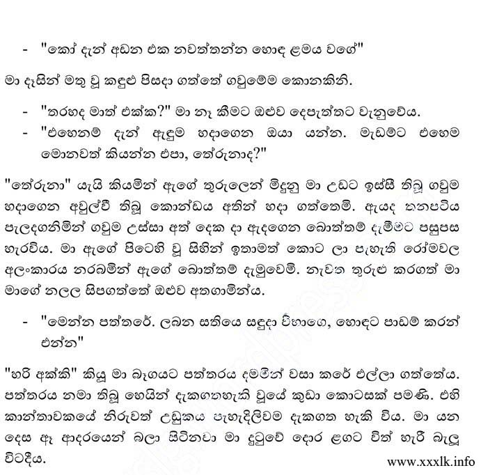 walkatha9 Official සිංහල වල් කතා
