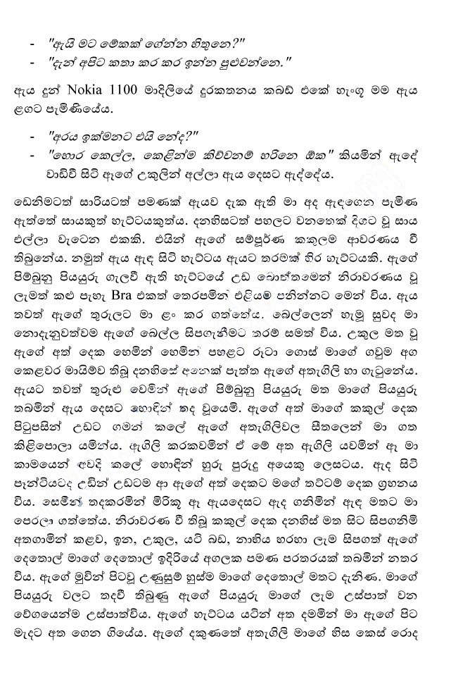 Kele+Pipunu+Malak+9+(3) walkatha9 Official සිංහල වල් කතා