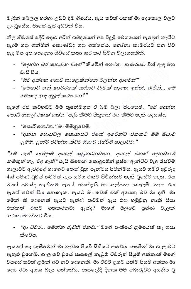 Kele+Pipunu+Malak+9+(4) walkatha9 Official සිංහල වල් කතා