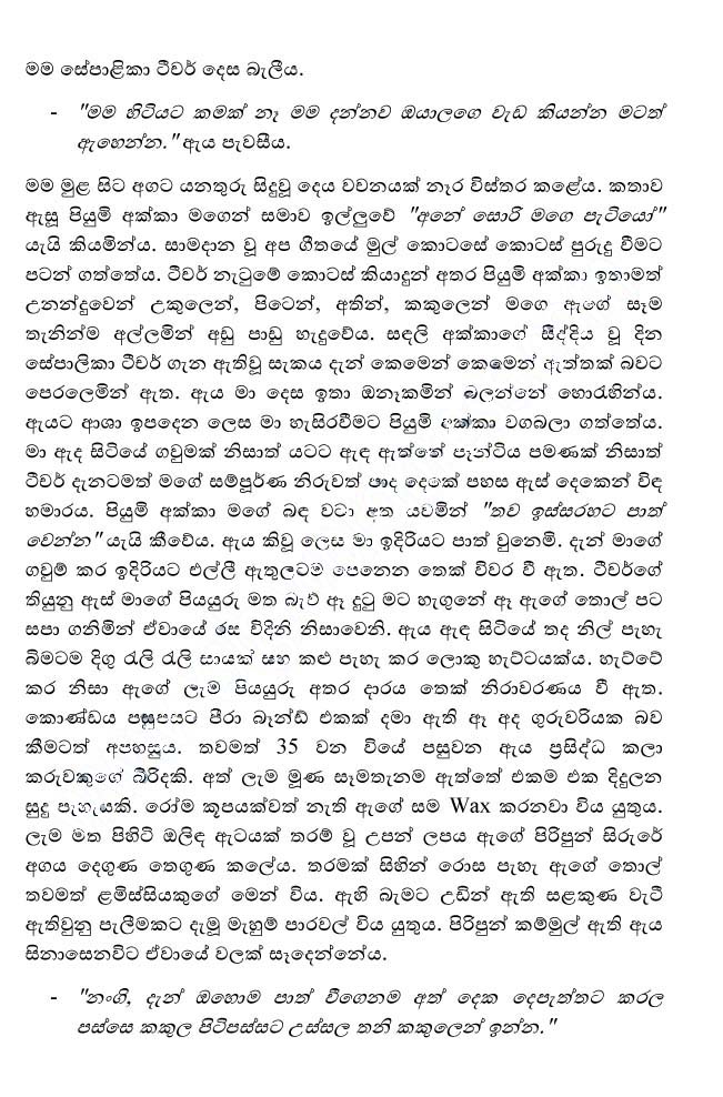 Kele+Pipunu+Malak+9+(6) walkatha9 Official සිංහල වල් කතා
