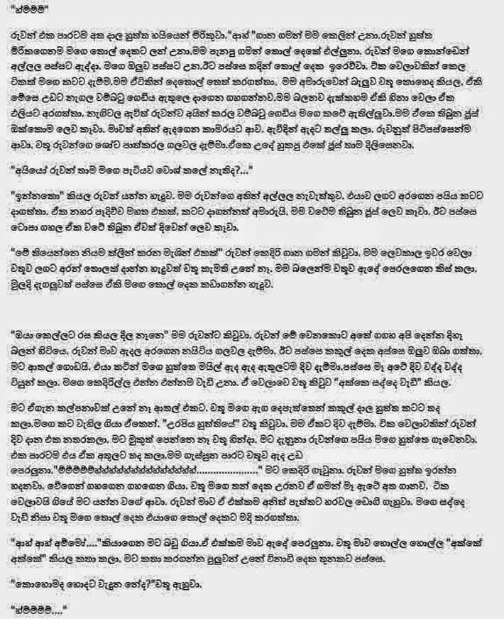Kuliyata+Apu+Joduwa+1+(4) walkatha9 Official සිංහල වල් කතා