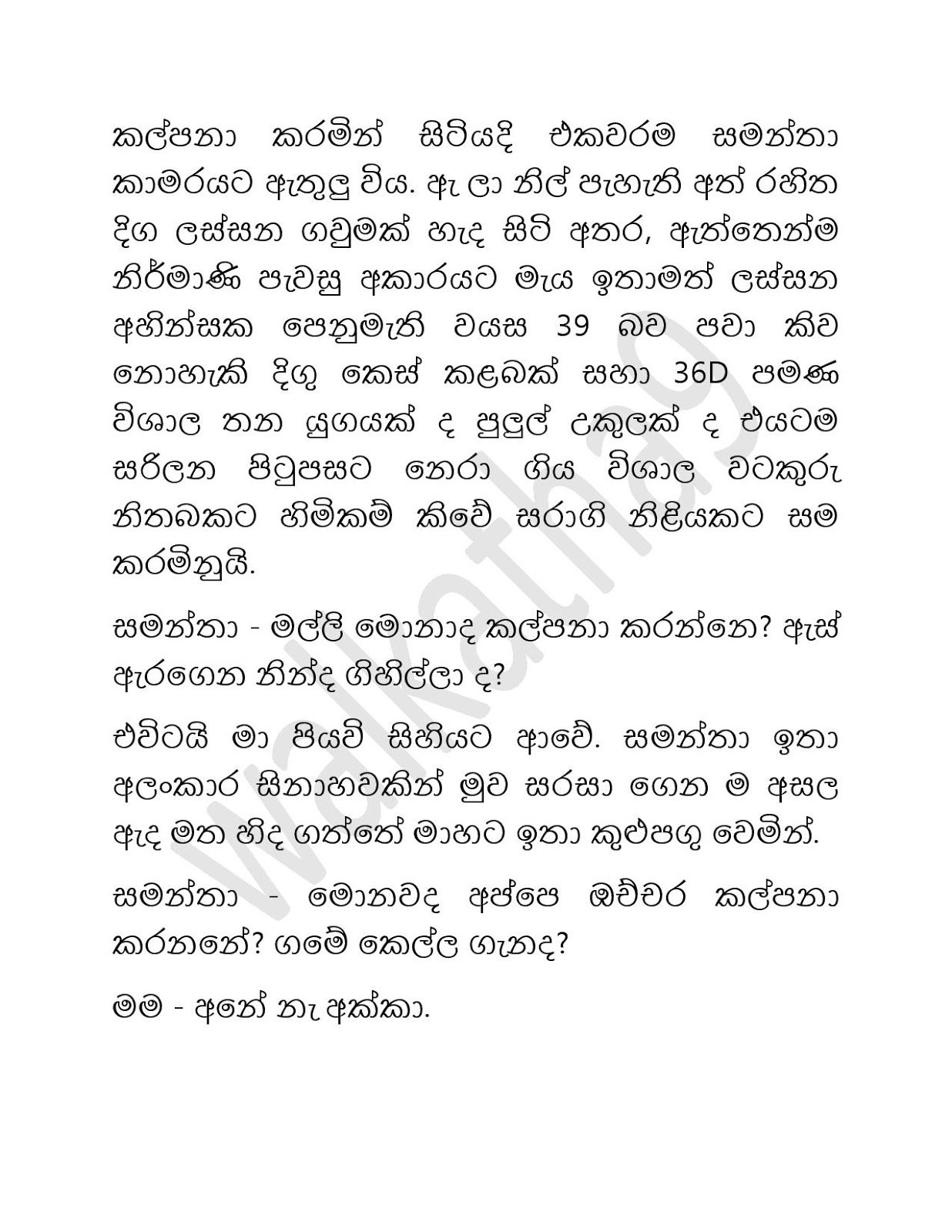 Kumanthranaya+01 page 009 walkatha9 Official සිංහල වල් කතා