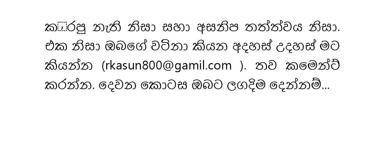 Kumanthranaya+01 page 013 walkatha9 Official සිංහල වල් කතා