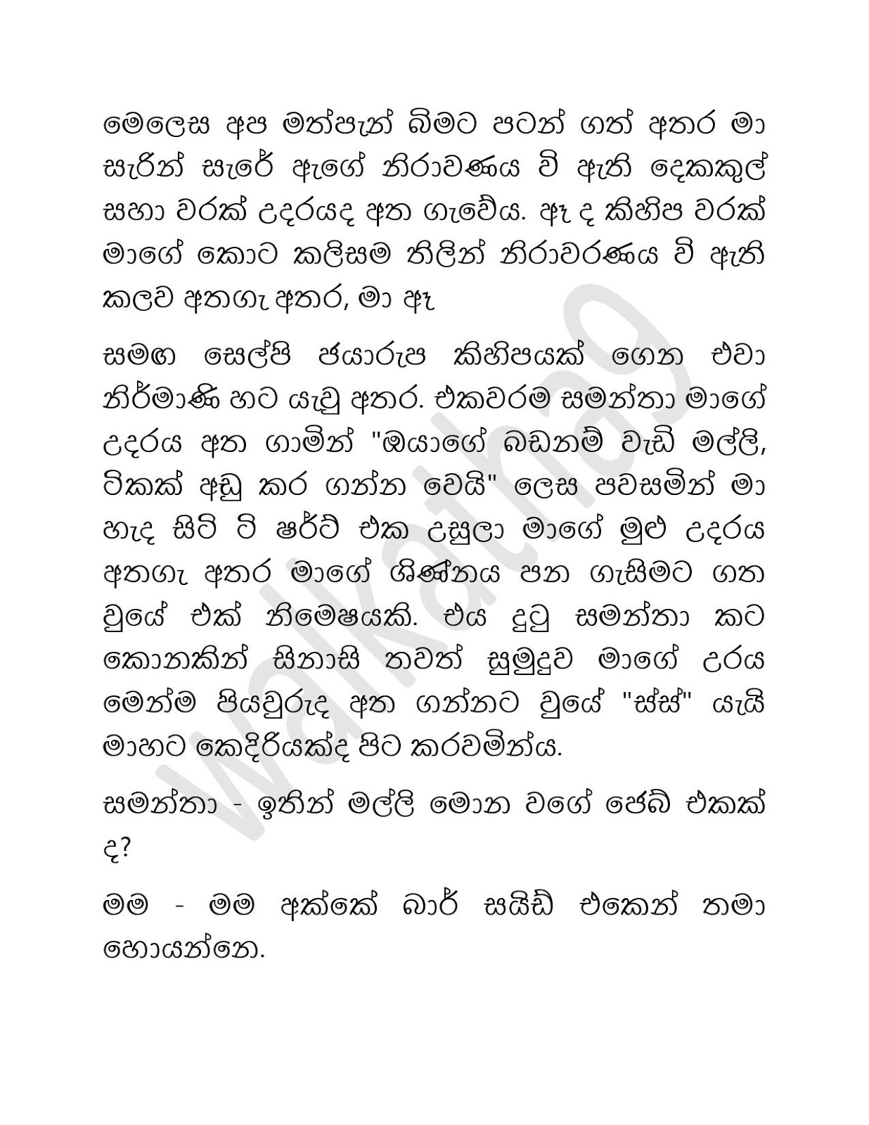 Kumanthranaya+02 page 004 walkatha9 Official සිංහල වල් කතා