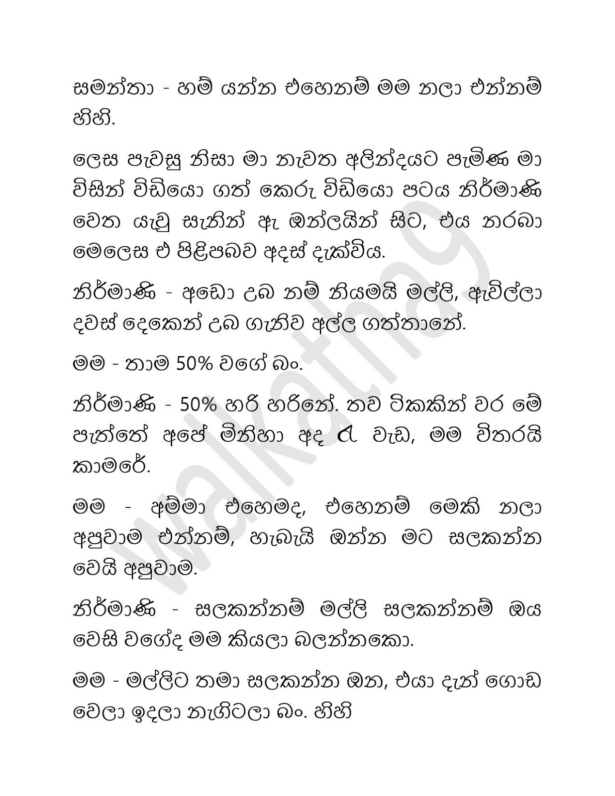 Kumanthranaya+02 page 008 walkatha9 Official සිංහල වල් කතා
