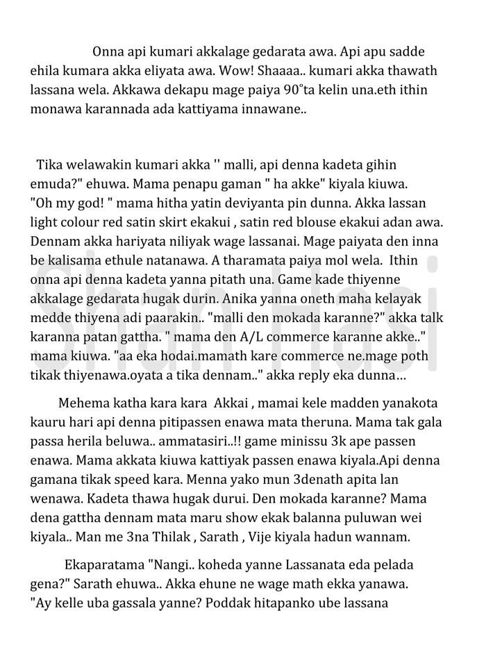 walkatha9 Official සිංහල වල් කතා