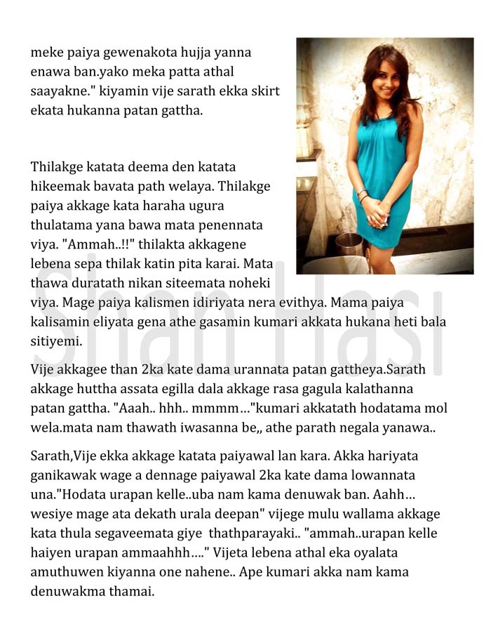 walkatha9 Official සිංහල වල් කතා