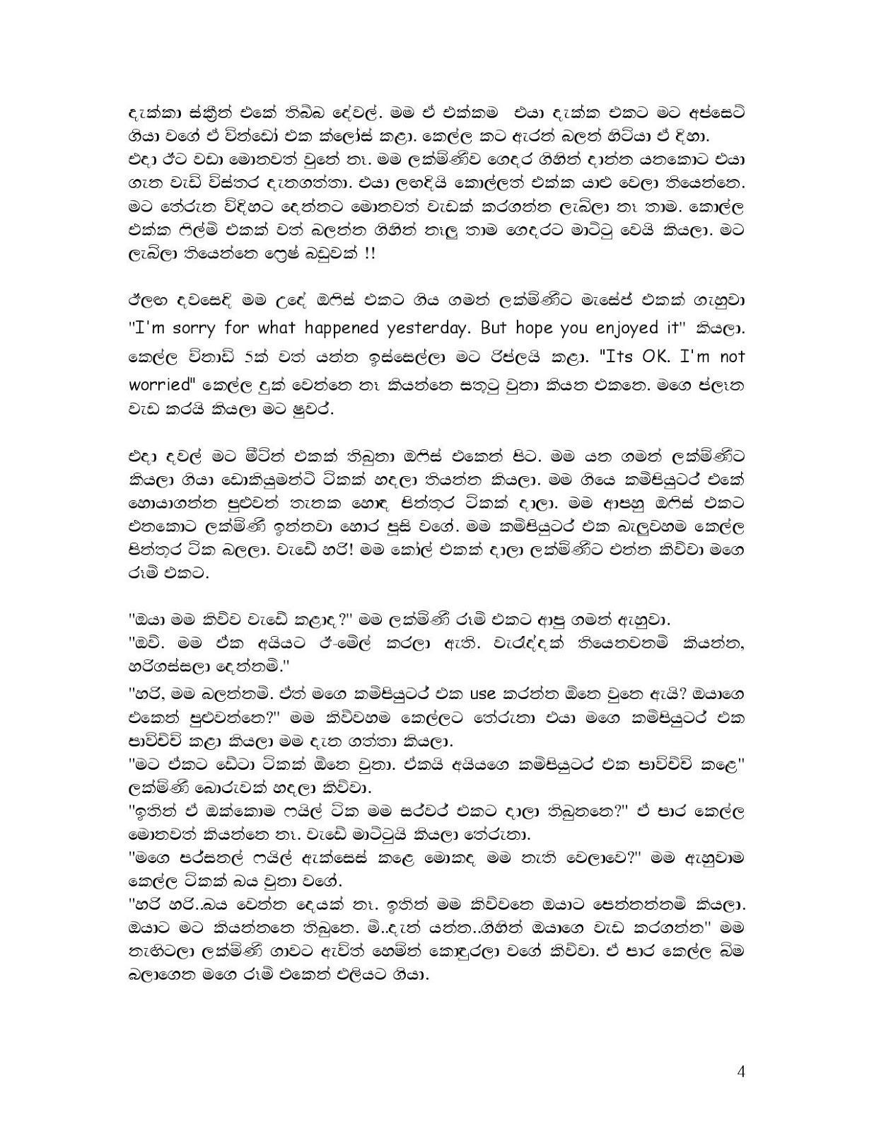 Lakminita+Amathara+Wadak page 004 walkatha9 Official සිංහල වල් කතා