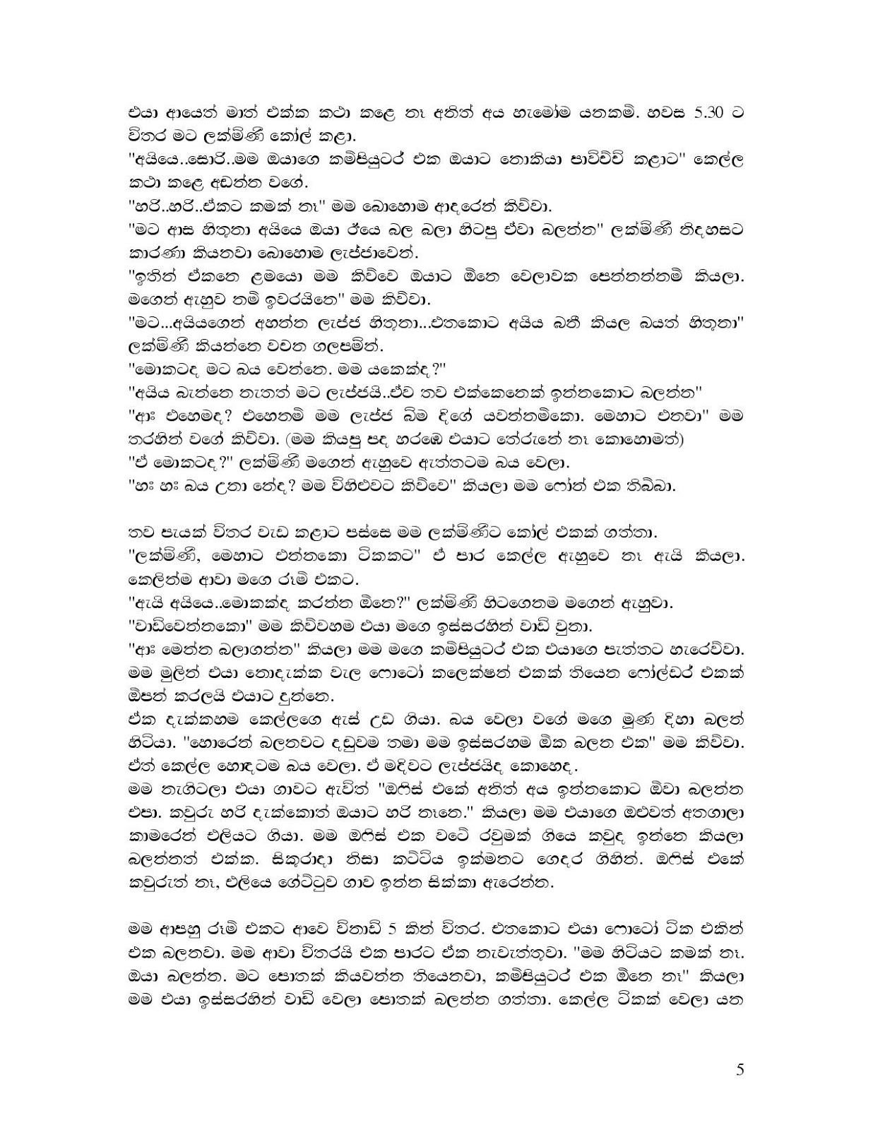 Lakminita+Amathara+Wadak page 005 walkatha9 Official සිංහල වල් කතා
