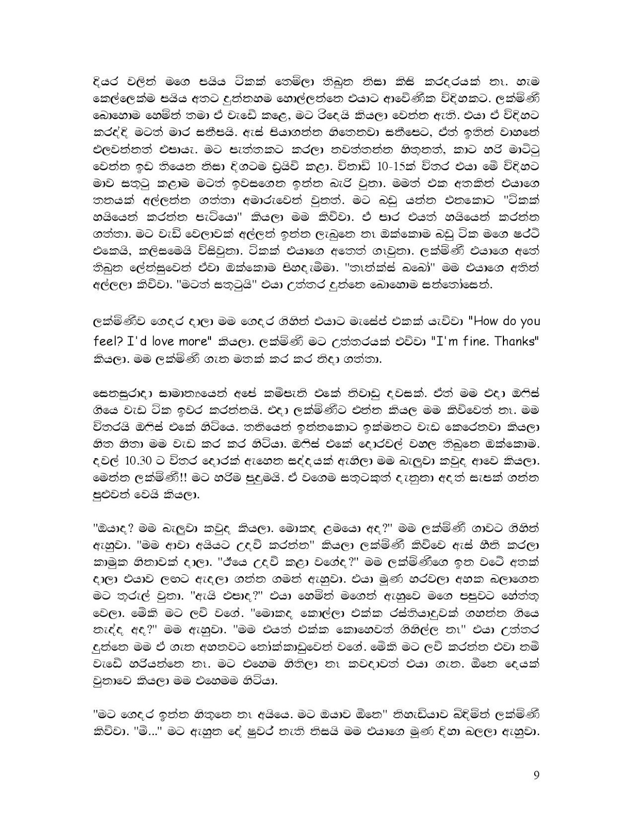 Lakminita+Amathara+Wadak page 009 walkatha9 Official සිංහල වල් කතා
