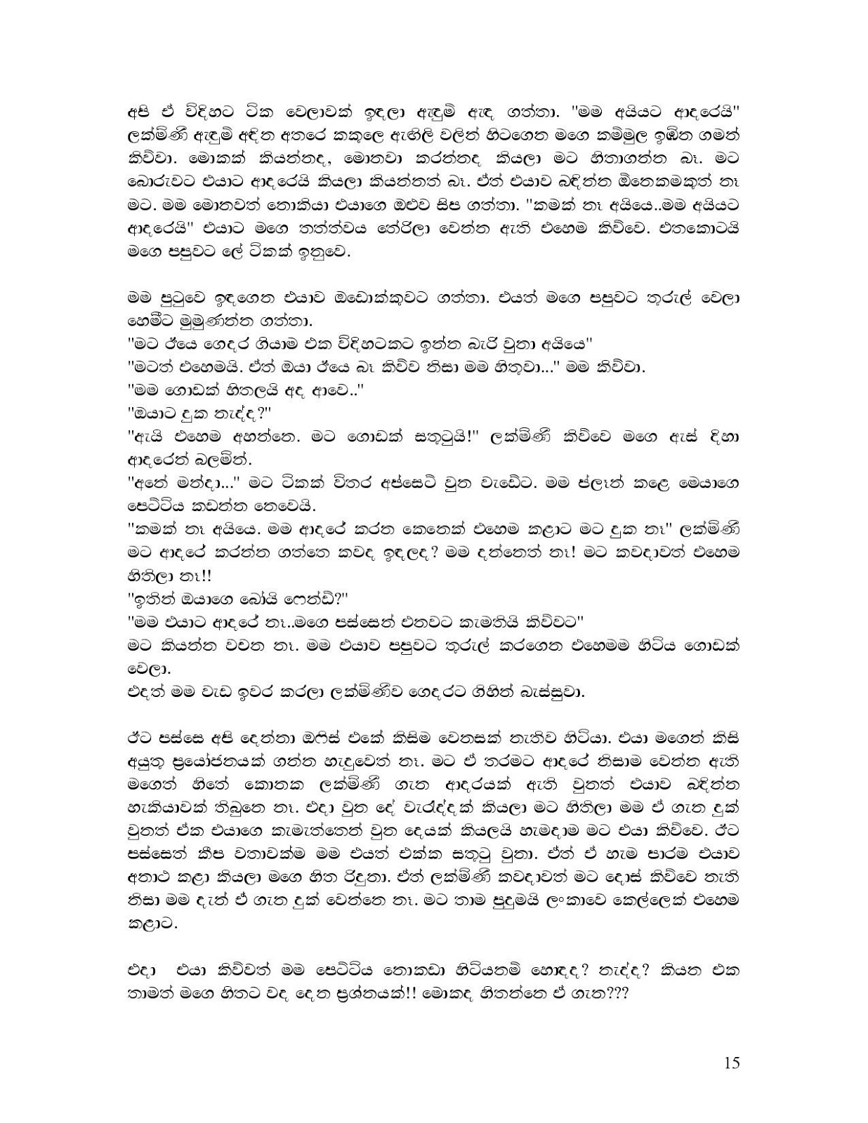Lakminita+Amathara+Wadak page 015 walkatha9 Official සිංහල වල් කතා