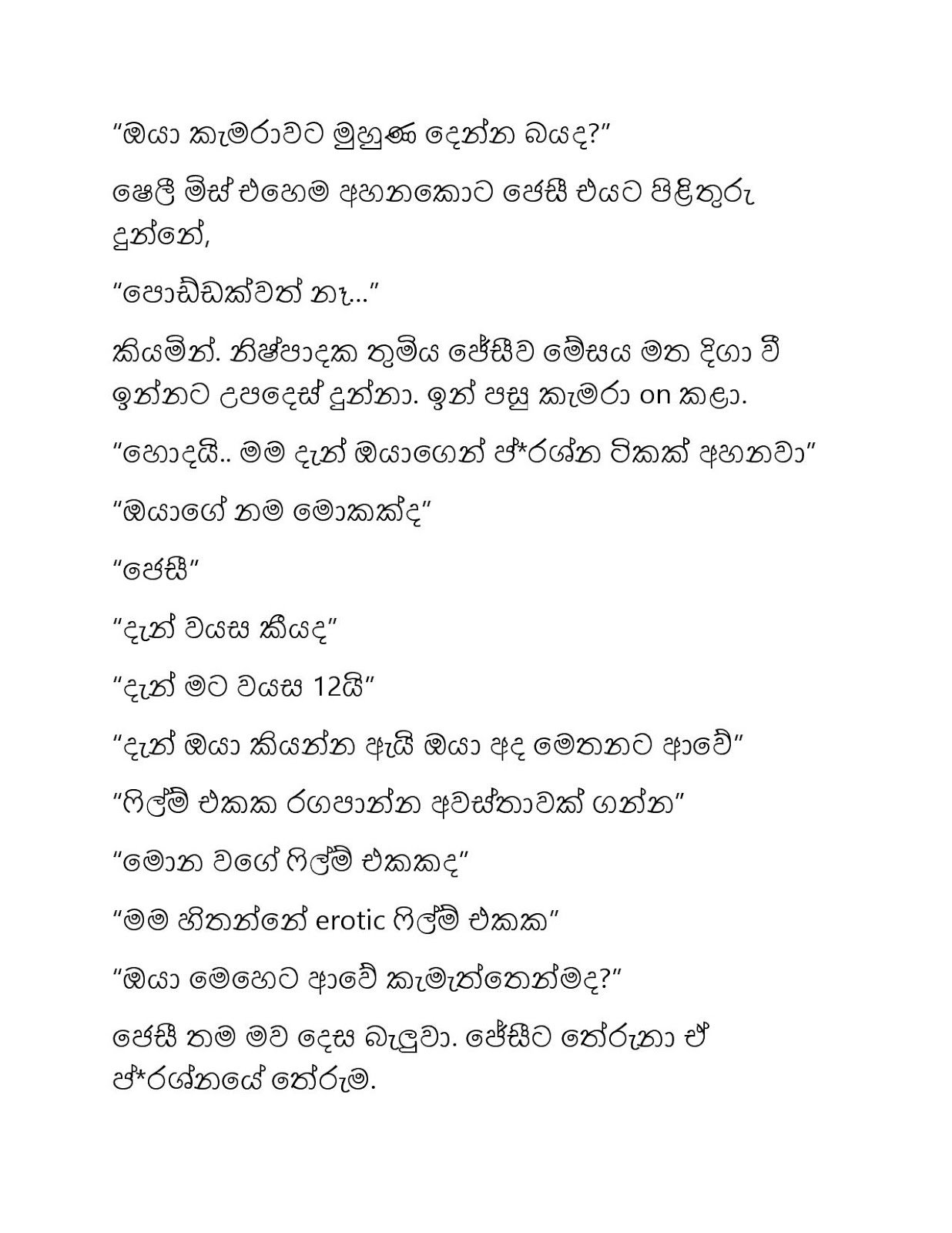 Lama+Tharakaviya page 002 walkatha9 Official සිංහල වල් කතා