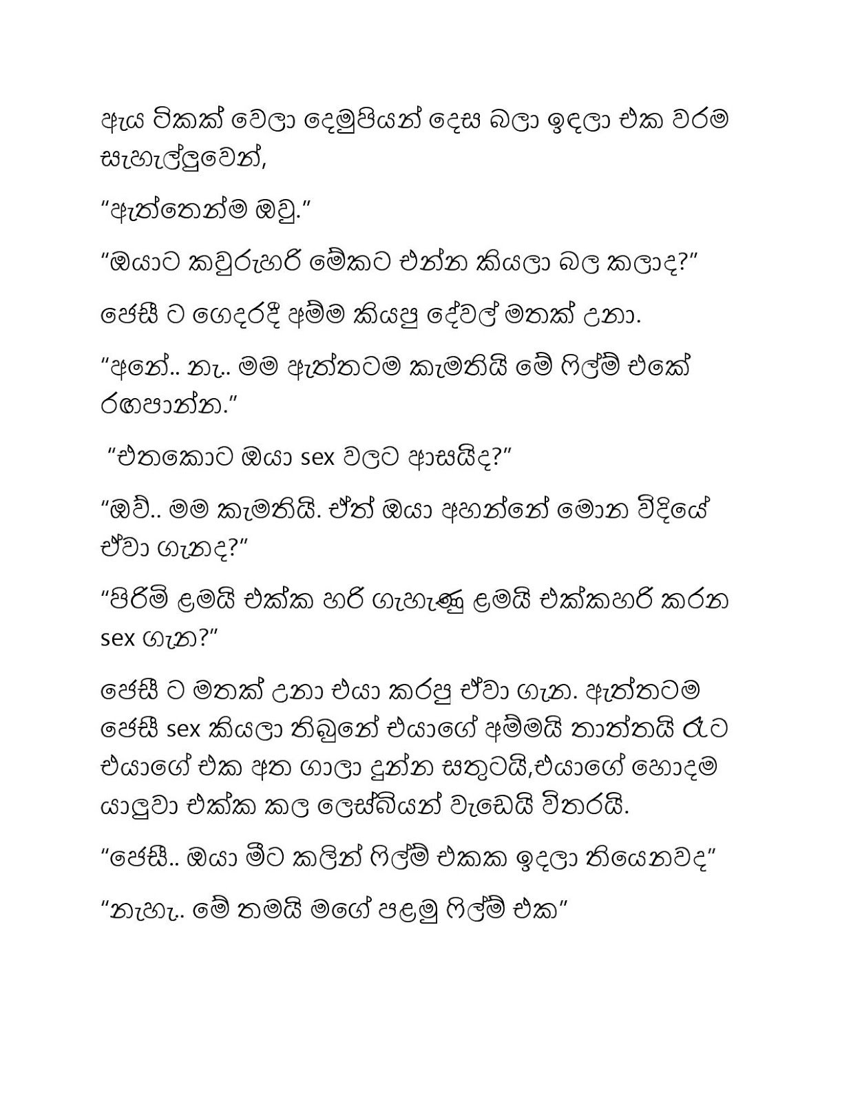 Lama+Tharakaviya page 003 walkatha9 Official සිංහල වල් කතා