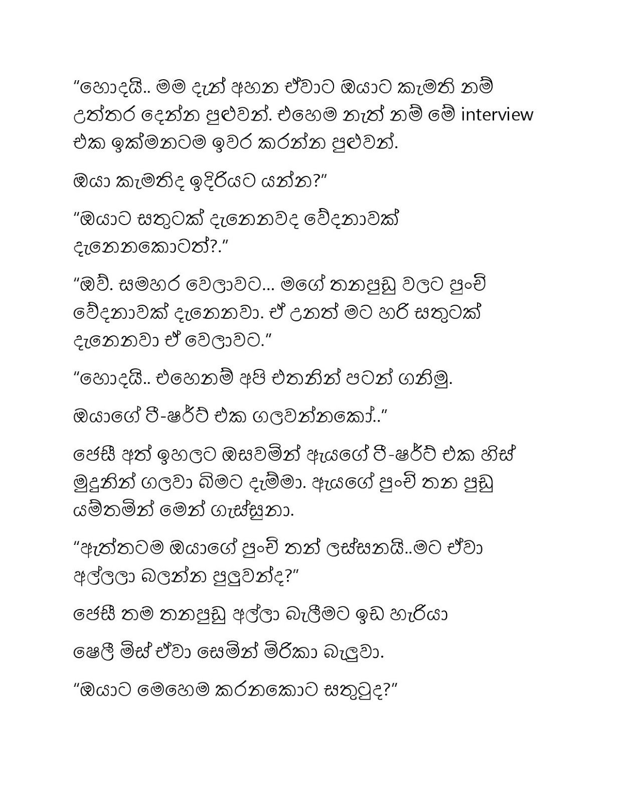 Lama+Tharakaviya page 004 walkatha9 Official සිංහල වල් කතා