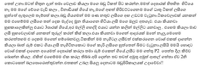 Lasi+1+(4) walkatha9 Official සිංහල වල් කතා