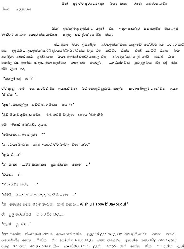 Lasi+3+(1) walkatha9 Official සිංහල වල් කතා