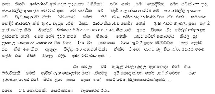 Lasi+3+(4) walkatha9 Official සිංහල වල් කතා