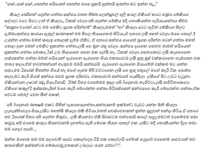 Lasi+4+(4) walkatha9 Official සිංහල වල් කතා