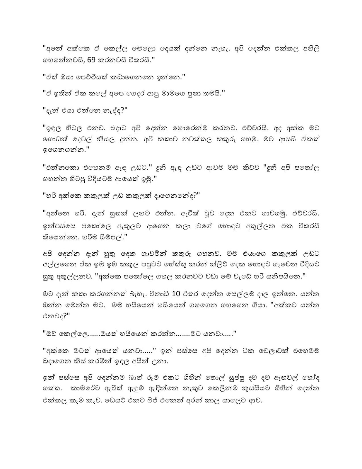 Lesbian page 010 walkatha9 Official සිංහල වල් කතා