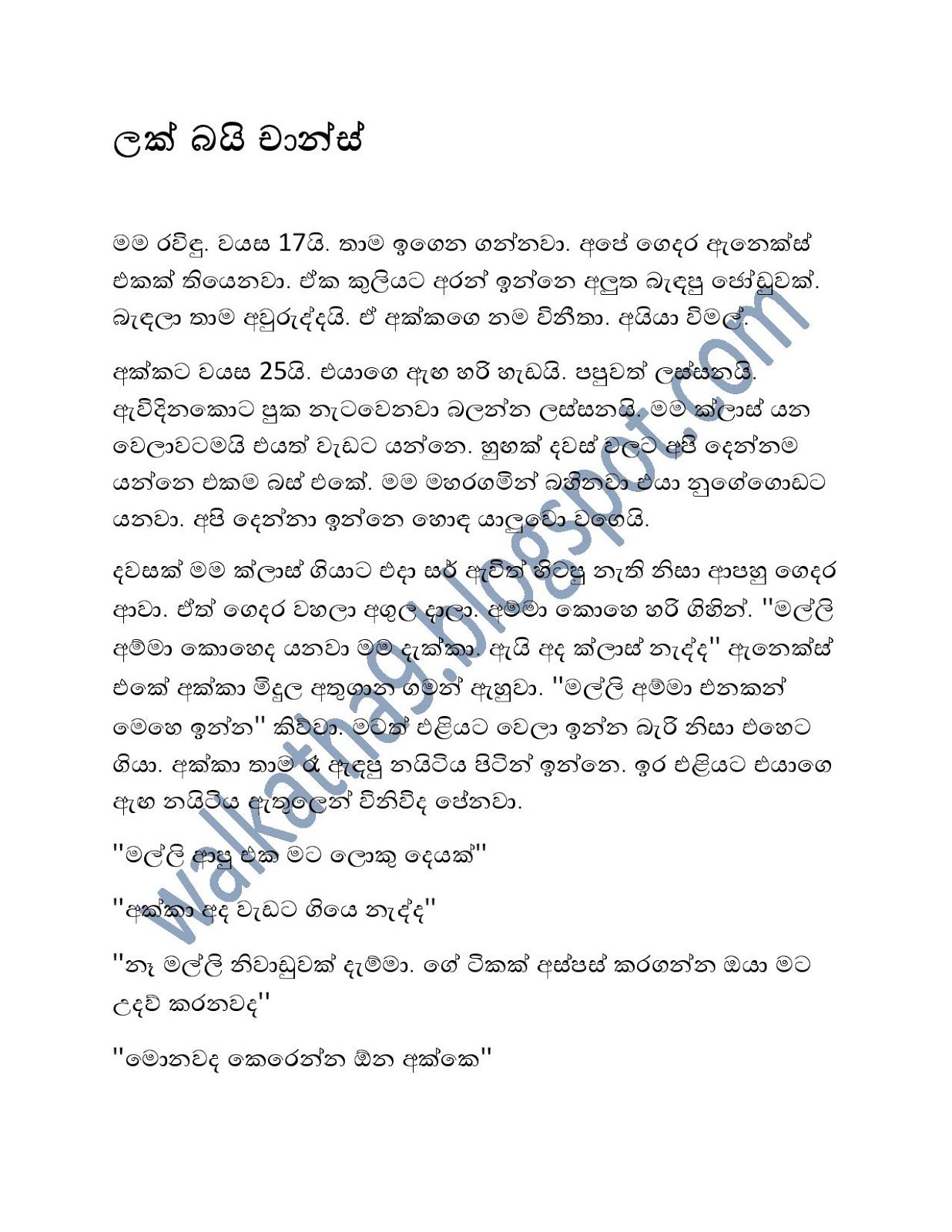 Luck+By+Chance page 001 walkatha9 Official සිංහල වල් කතා