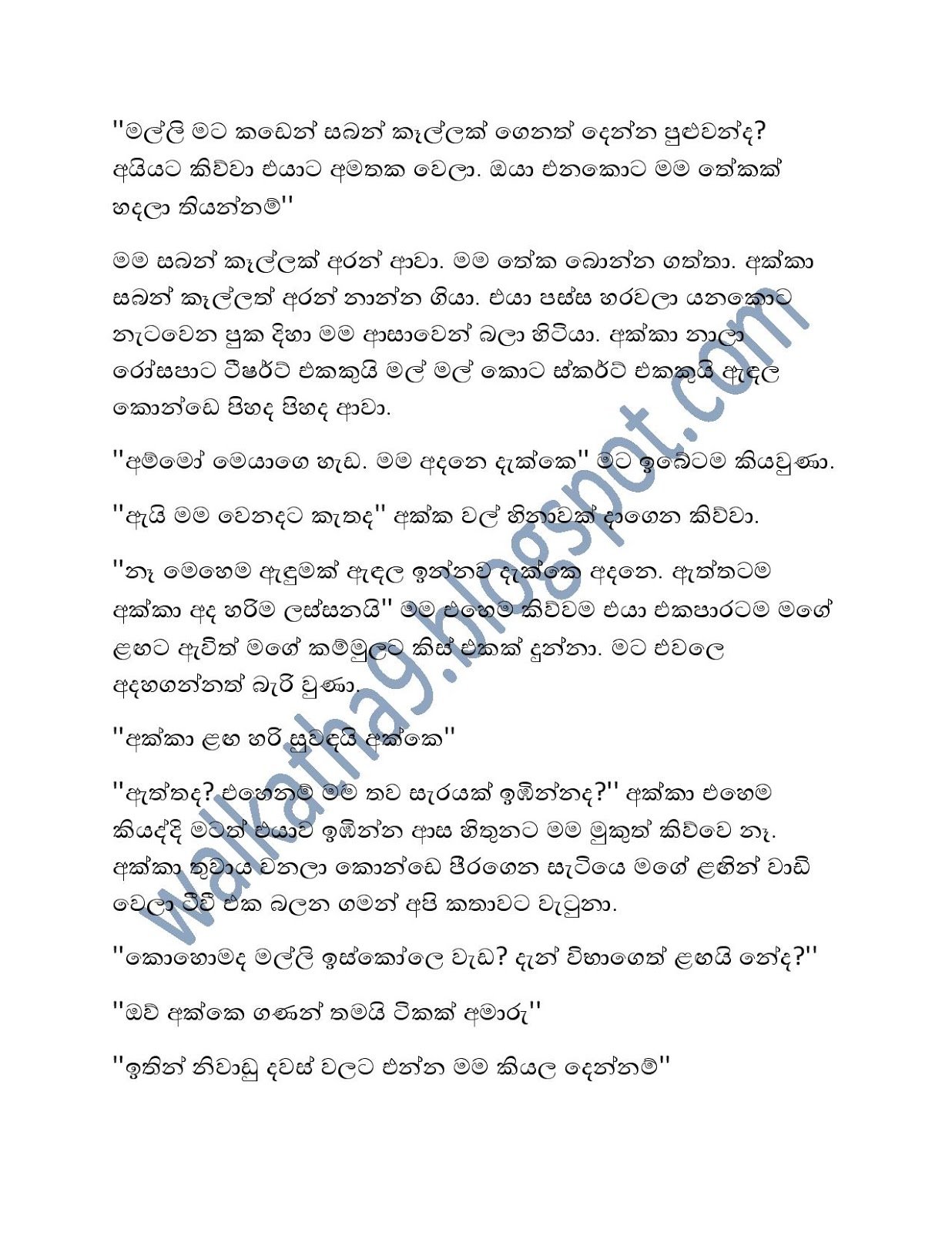 Luck+By+Chance page 002 walkatha9 Official සිංහල වල් කතා