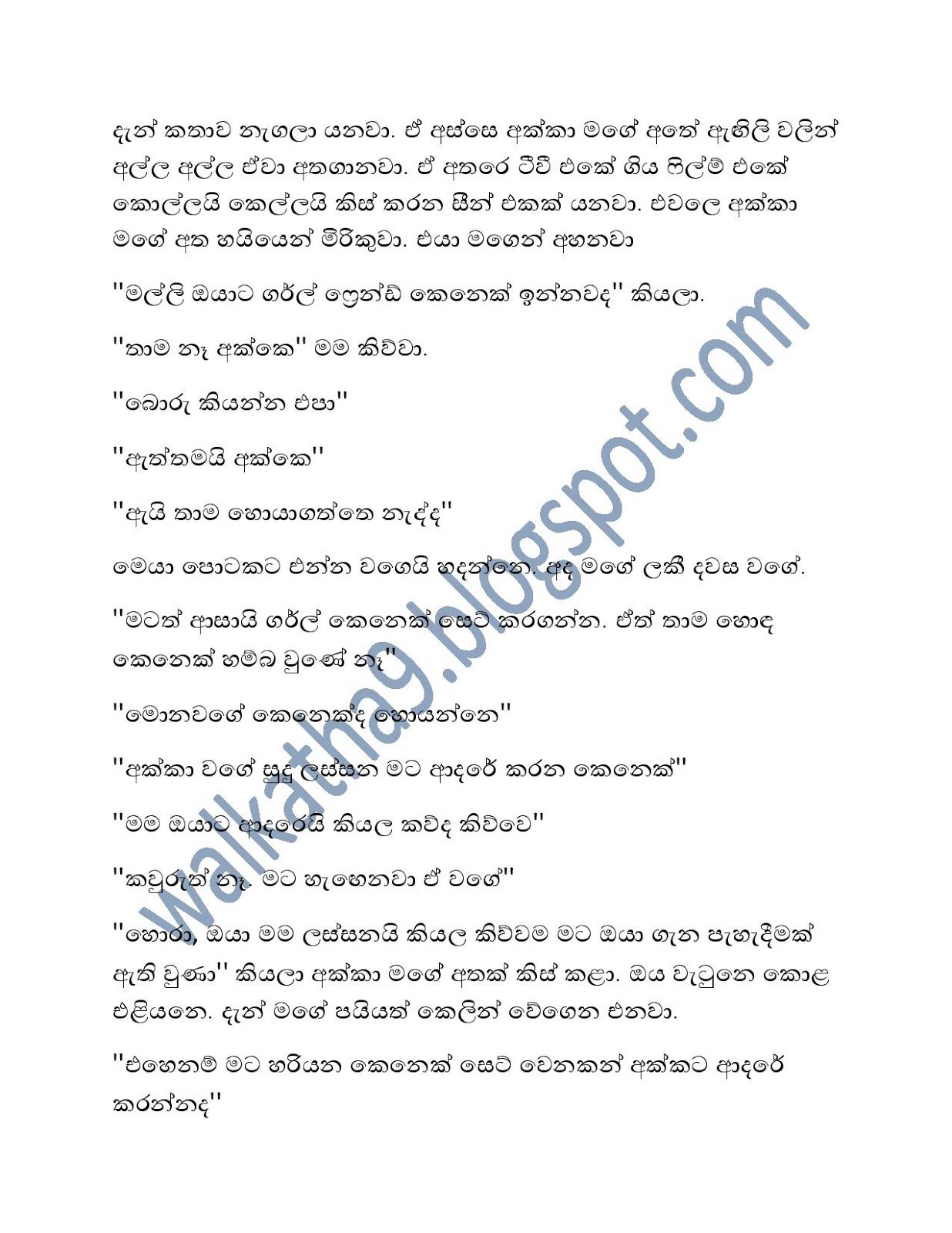 Luck+By+Chance page 003 walkatha9 Official සිංහල වල් කතා