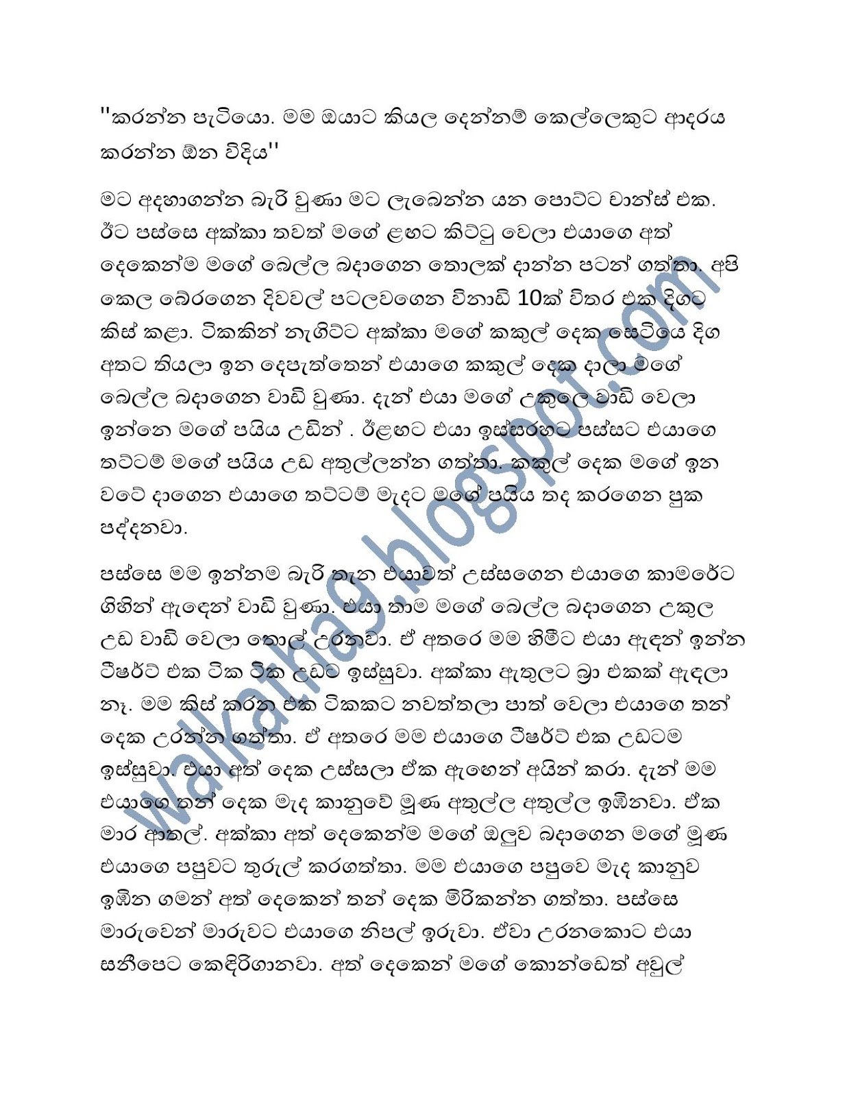 Luck+By+Chance page 004 walkatha9 Official සිංහල වල් කතා