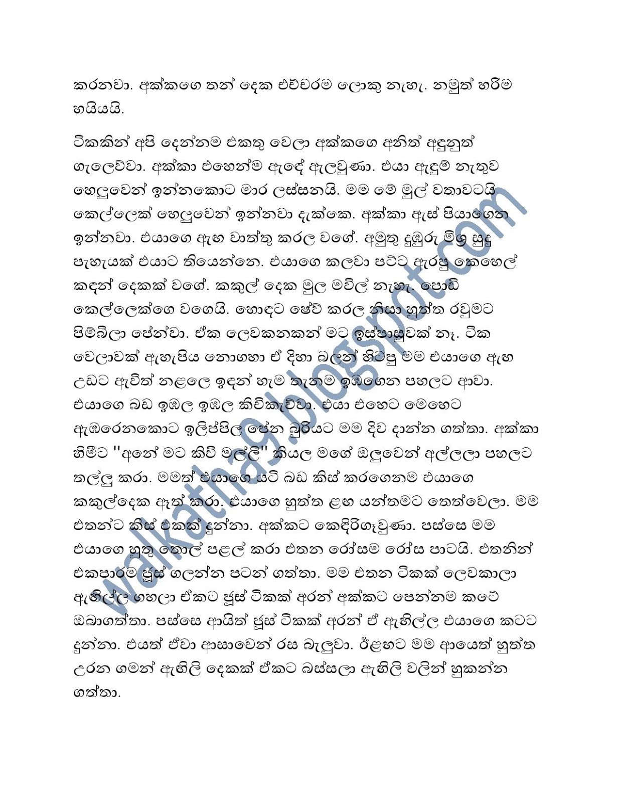 Luck+By+Chance page 005 walkatha9 Official සිංහල වල් කතා