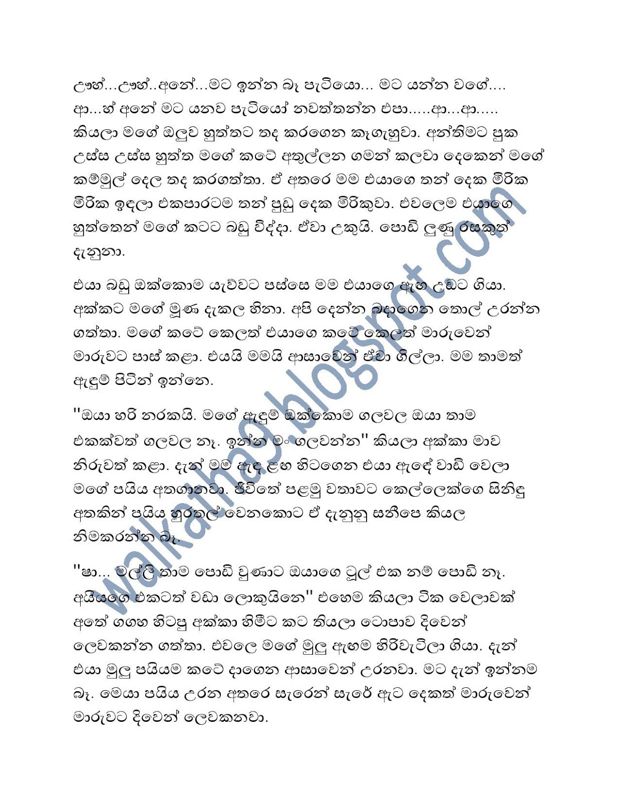 Luck+By+Chance page 006 walkatha9 Official සිංහල වල් කතා