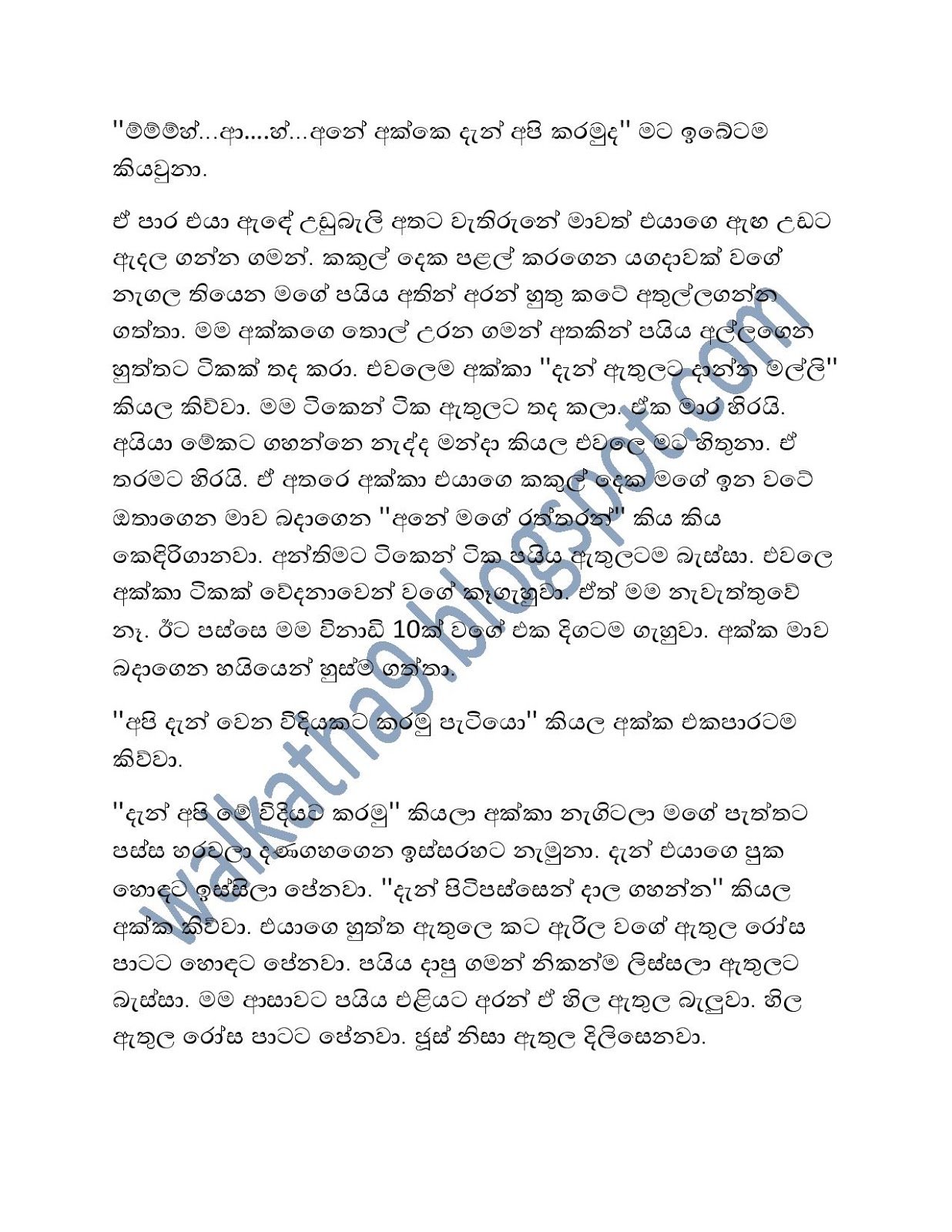 Luck+By+Chance page 007 walkatha9 Official සිංහල වල් කතා