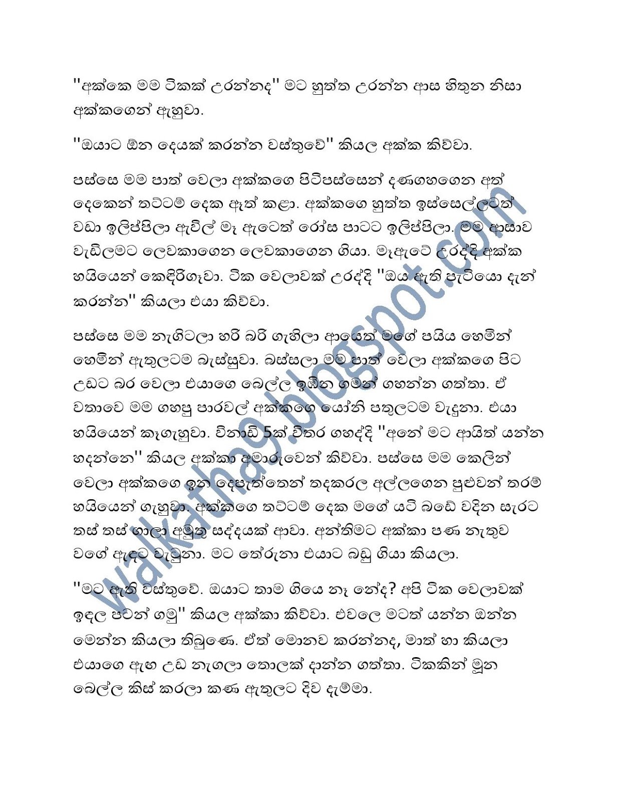 Luck+By+Chance page 008 walkatha9 Official සිංහල වල් කතා