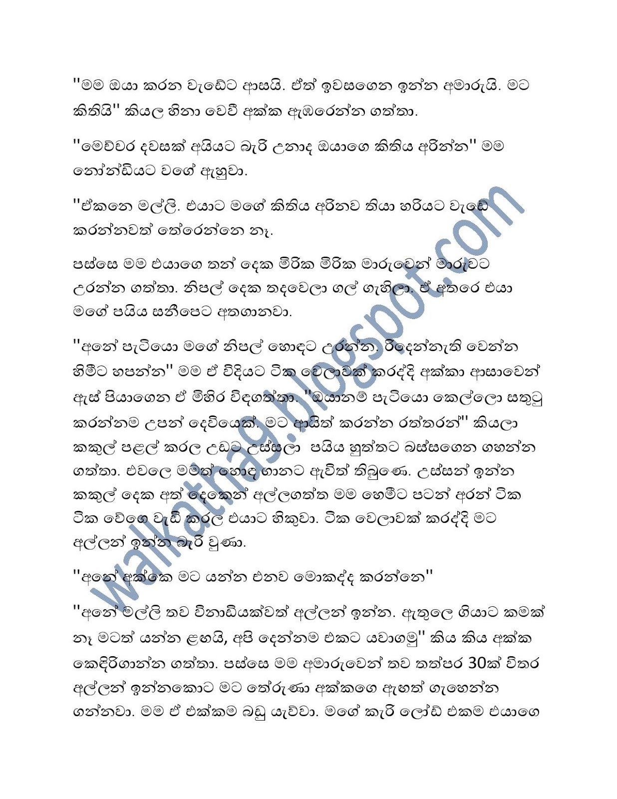 Luck+By+Chance page 009 walkatha9 Official සිංහල වල් කතා