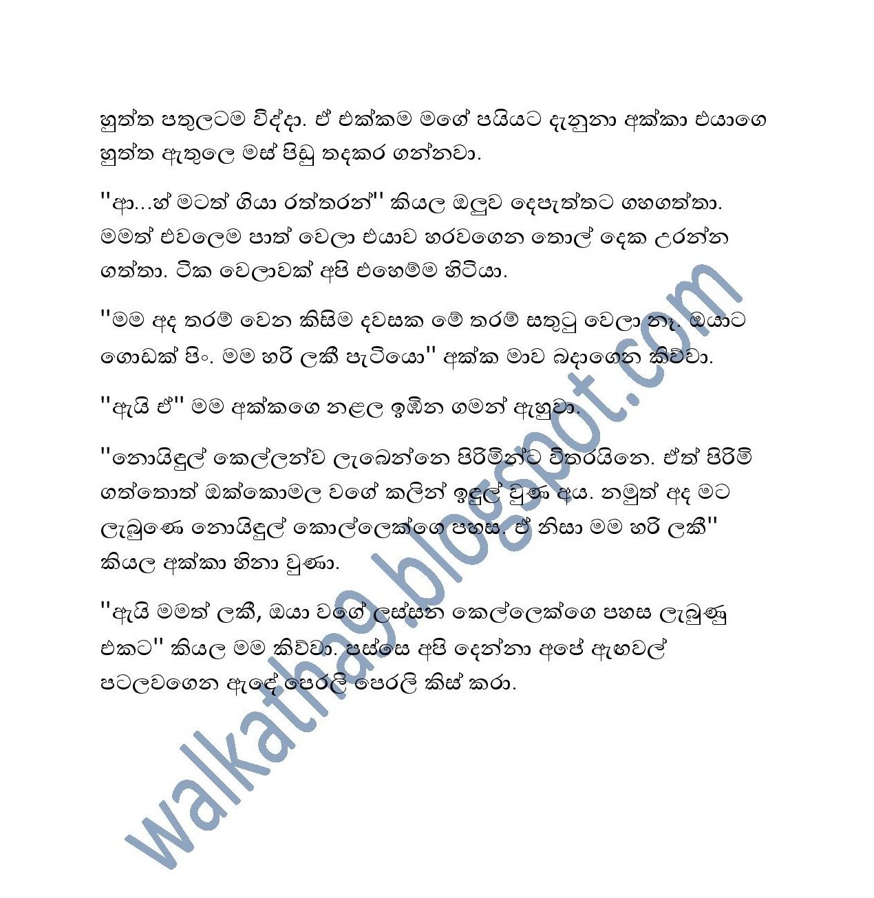 Luck+By+Chance page 010 walkatha9 Official සිංහල වල් කතා