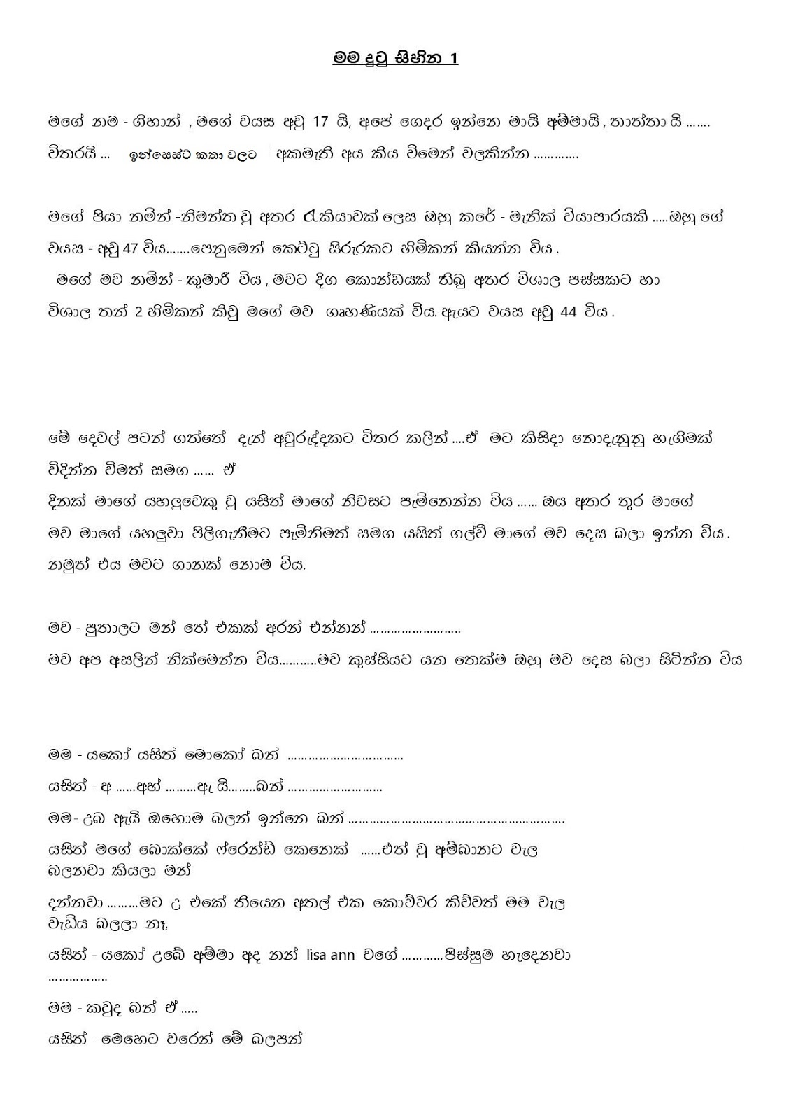 Maa+Dutu+Sihina+01 page 001 walkatha9 Official සිංහල වල් කතා