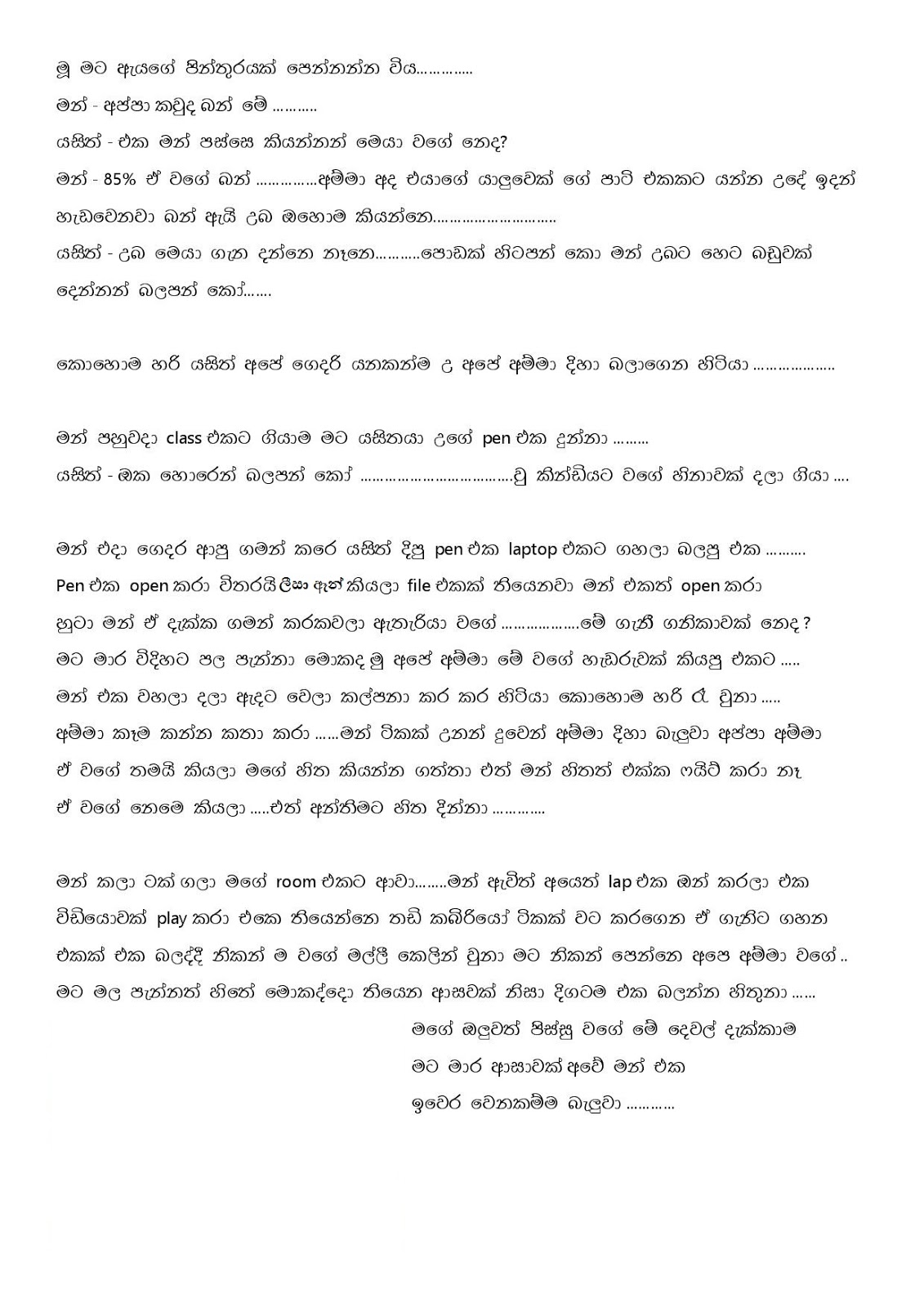 Maa+Dutu+Sihina+01 page 002 walkatha9 Official සිංහල වල් කතා