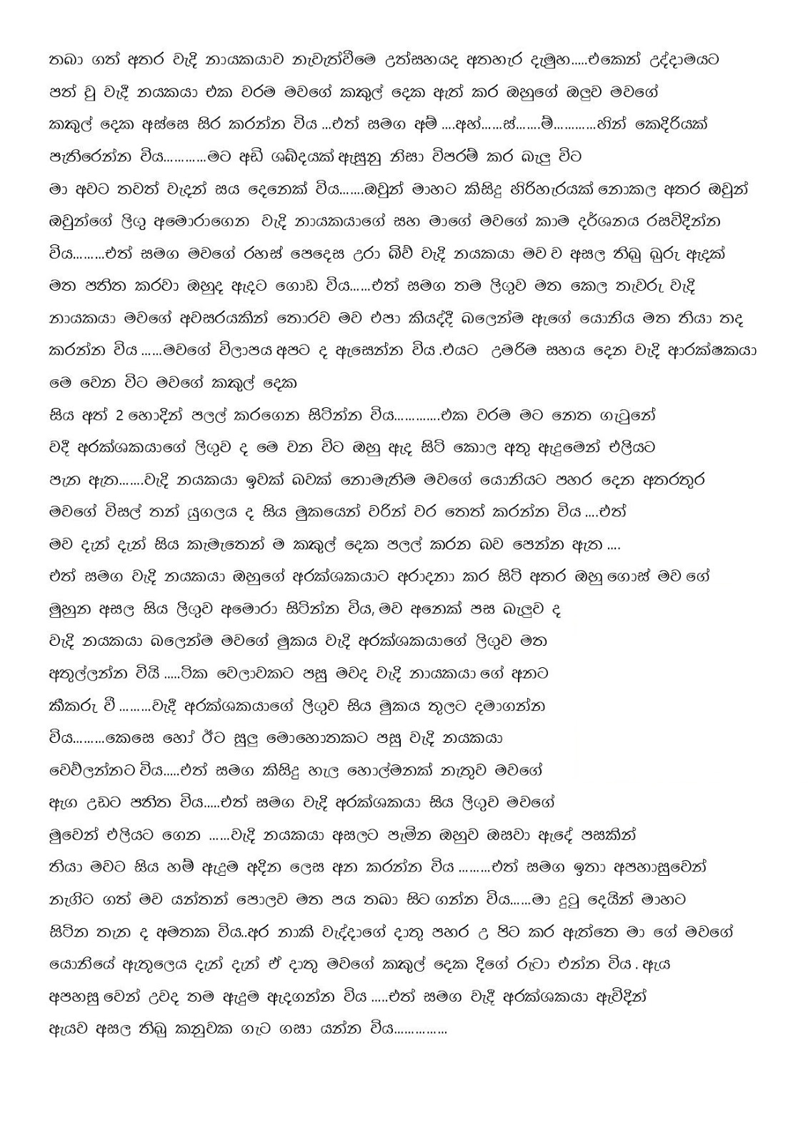 Maa+Dutu+Sihina+01 page 011 walkatha9 Official සිංහල වල් කතා