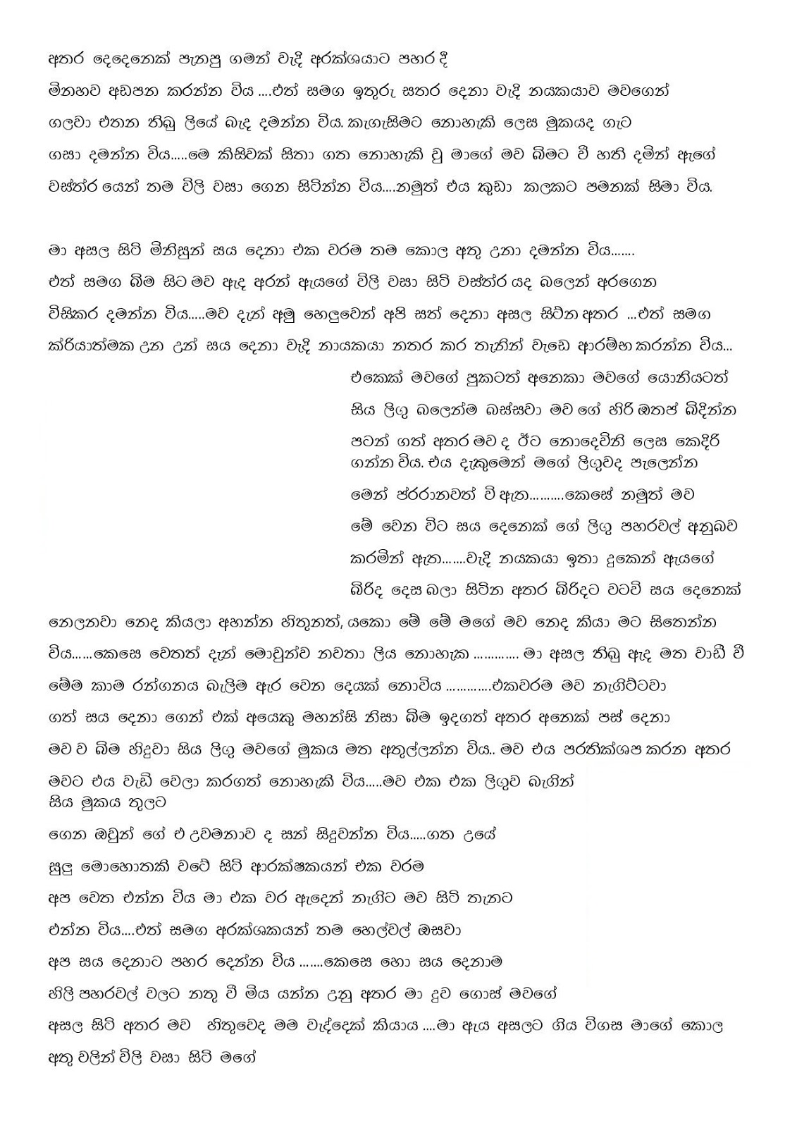 Maa+Dutu+Sihina+01 page 013 walkatha9 Official සිංහල වල් කතා