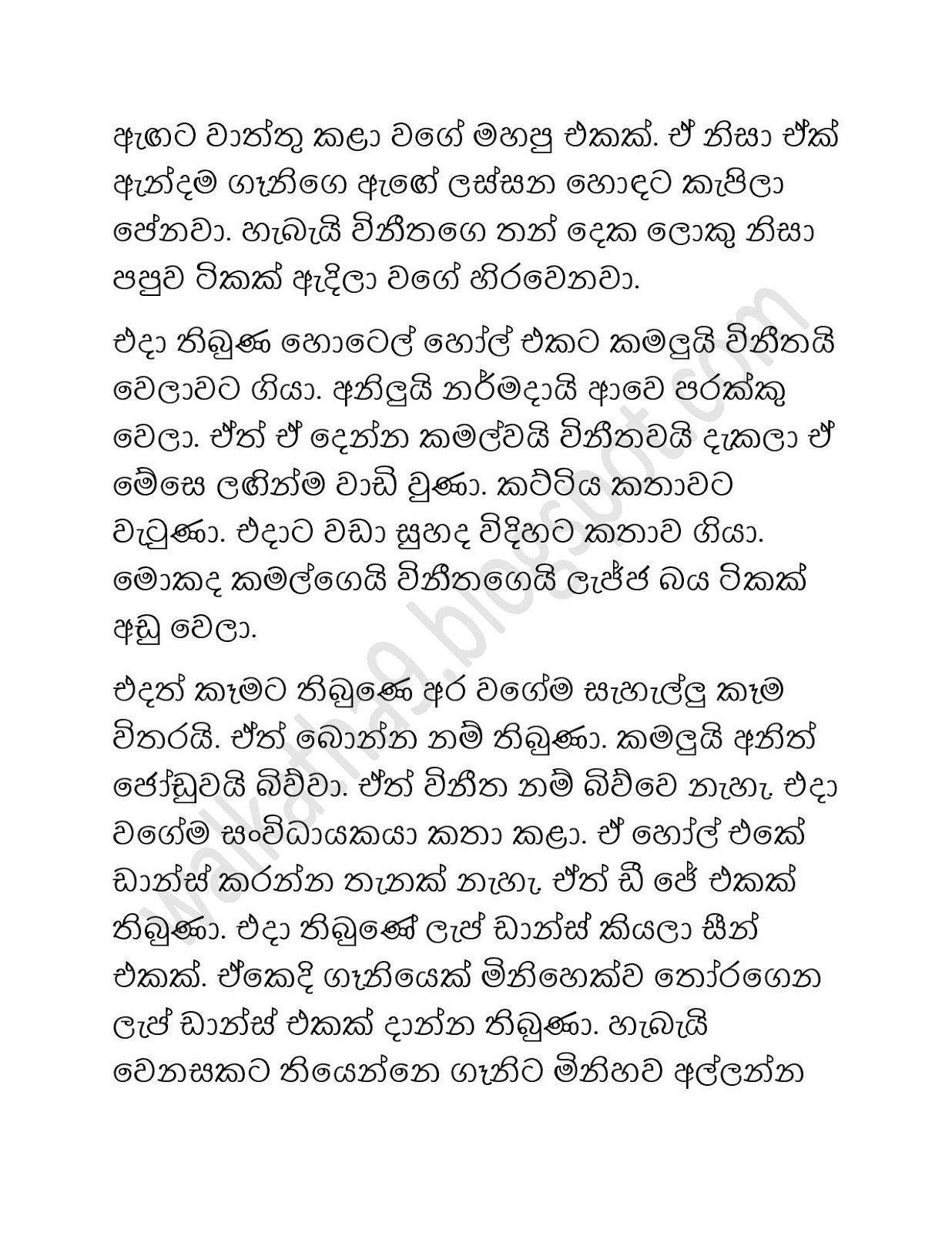 Madam+Vineetha+01 page 005 walkatha9 Official සිංහල වල් කතා