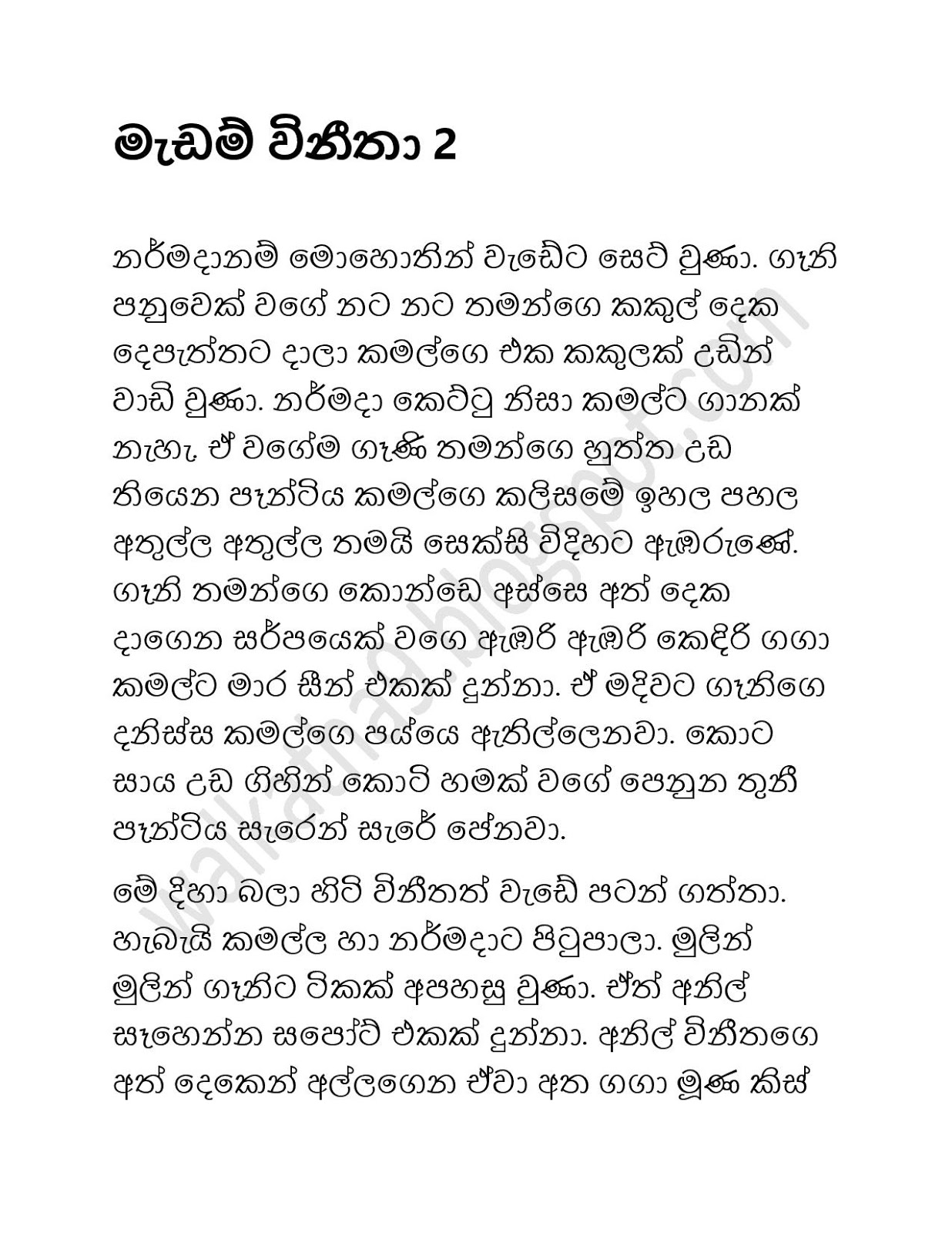 Madam+Vineetha+02 page 001 walkatha9 Official සිංහල වල් කතා