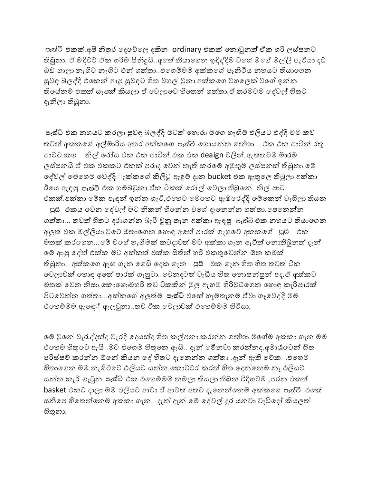 Maddu+01 page 003 walkatha9 Official සිංහල වල් කතා