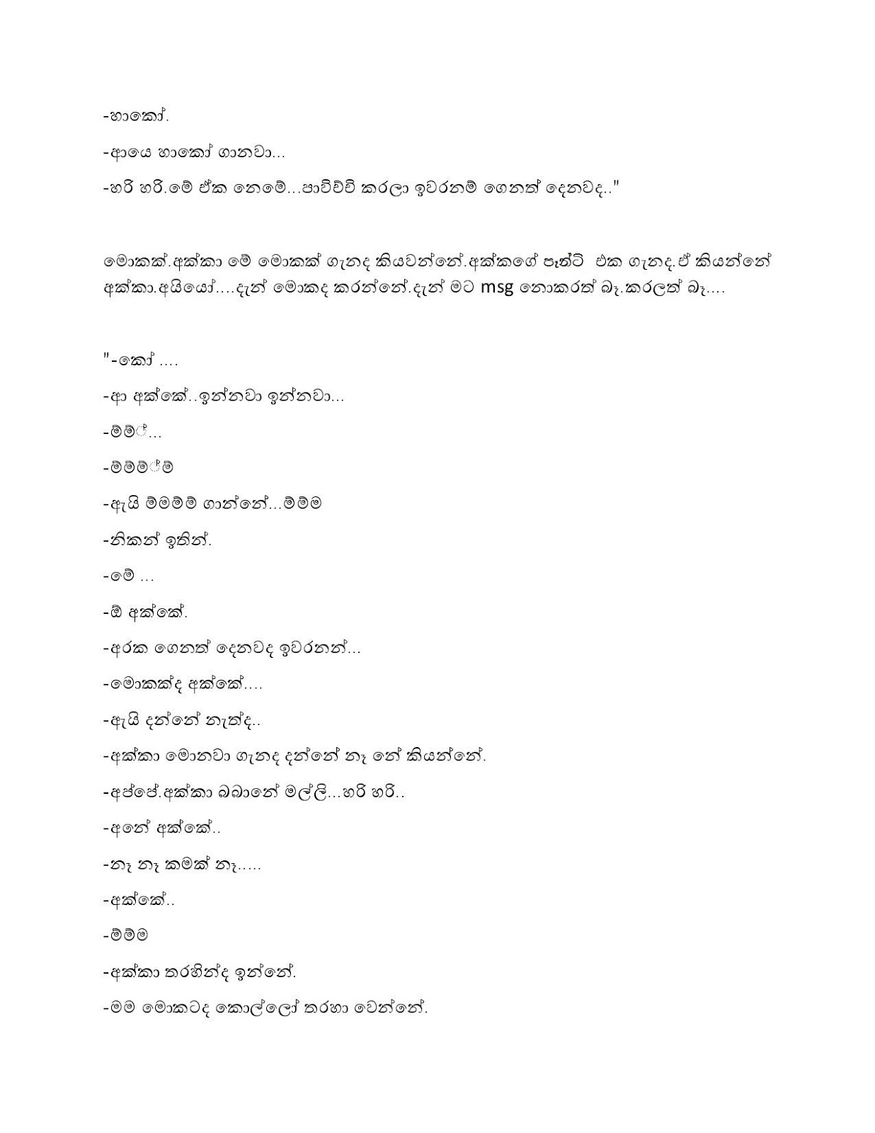 Maddu+01 page 006 walkatha9 Official සිංහල වල් කතා
