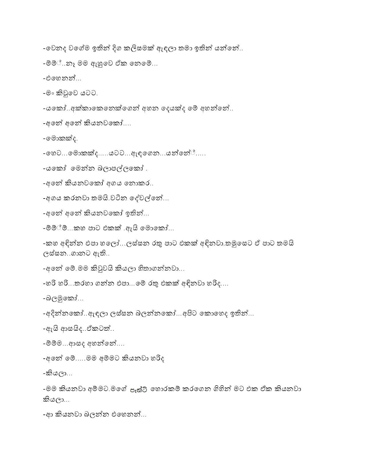 Maddu+01 page 009 walkatha9 Official සිංහල වල් කතා