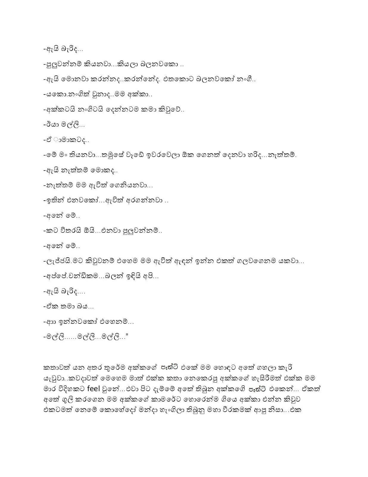 Maddu+01 page 010 walkatha9 Official සිංහල වල් කතා