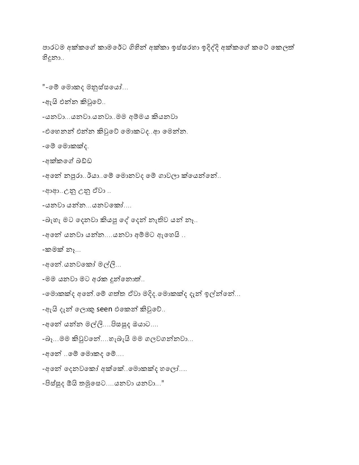Maddu+01 page 011 walkatha9 Official සිංහල වල් කතා